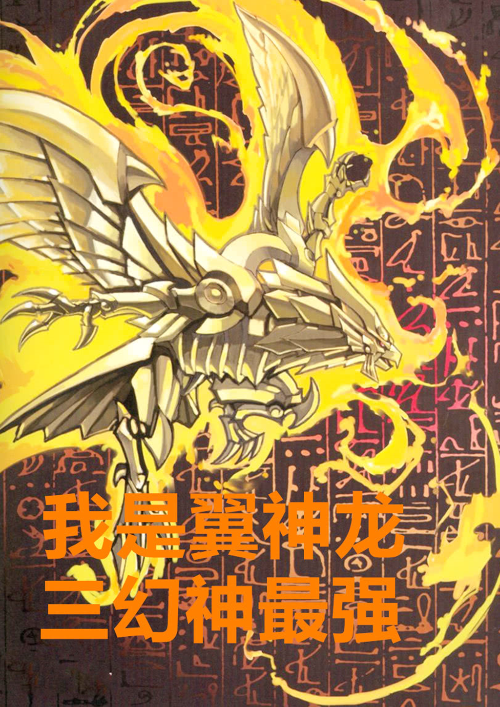 游戏王最强卡组排名_游戏王十大最强卡组(3)