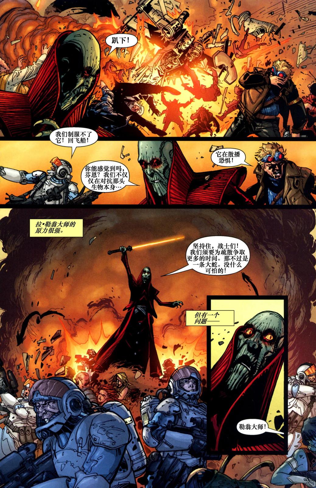 卢克大战遇战疯人 星球大战:入侵(4)