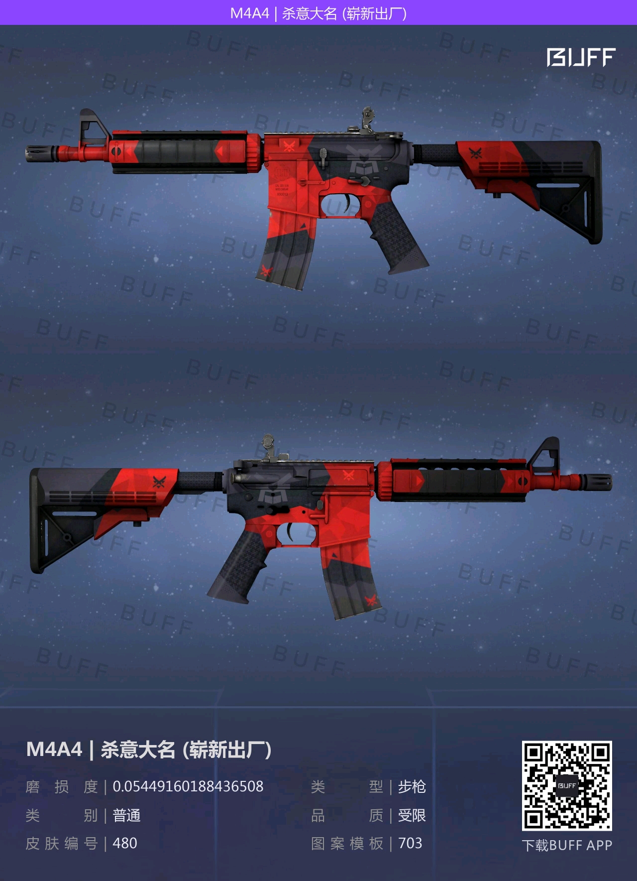 csgo中m4a4的亲民皮肤推荐70以内