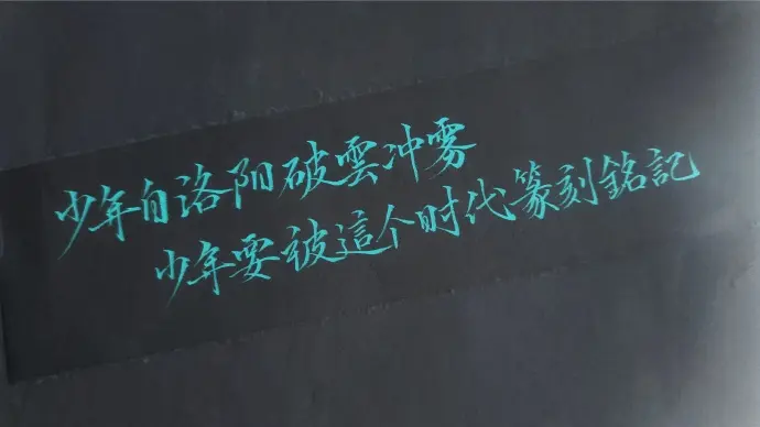满怀希望，就会所向披靡，愿你跨过山海之后，仍有从头再来的勇气