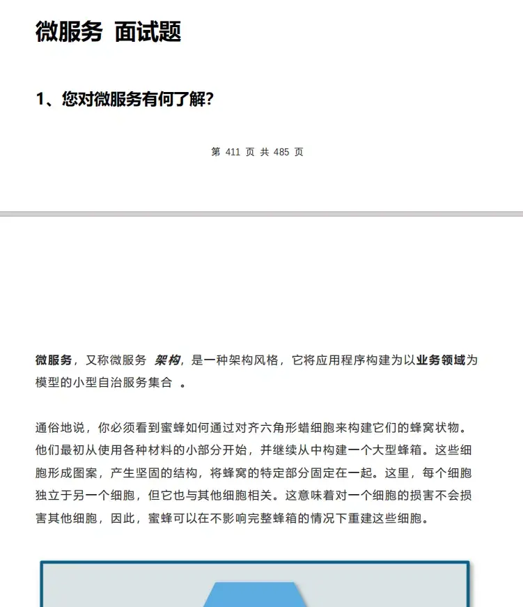 1000道互联网大厂面试题：zookeeper+dubbo+spring+mysql等（含答案）