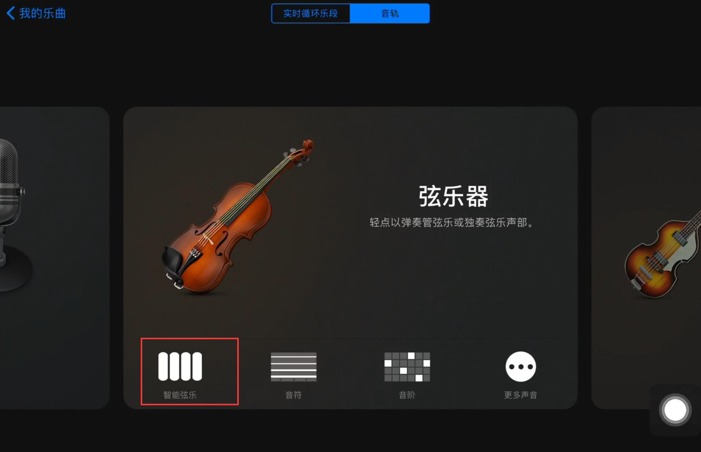 不懂乐理的小白想编曲试试库乐队吧