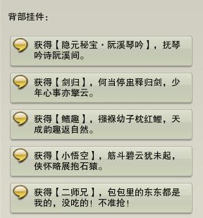 剑网三遗失的美好,剑网三遗失的美好怎么获得 剑网三遗失的美好,剑网三遗失的美好怎么获得