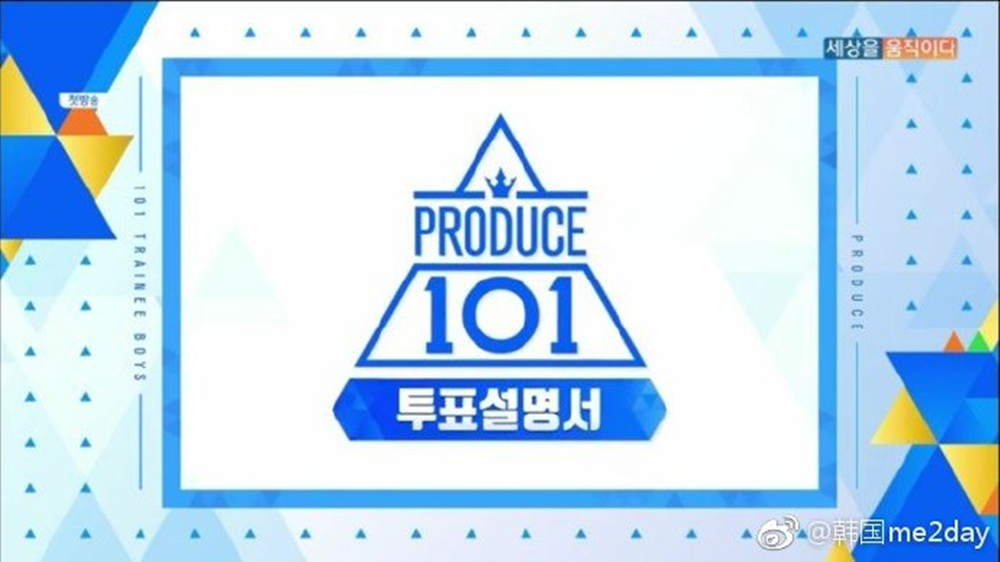 produce101第四季来袭3月初开始合宿