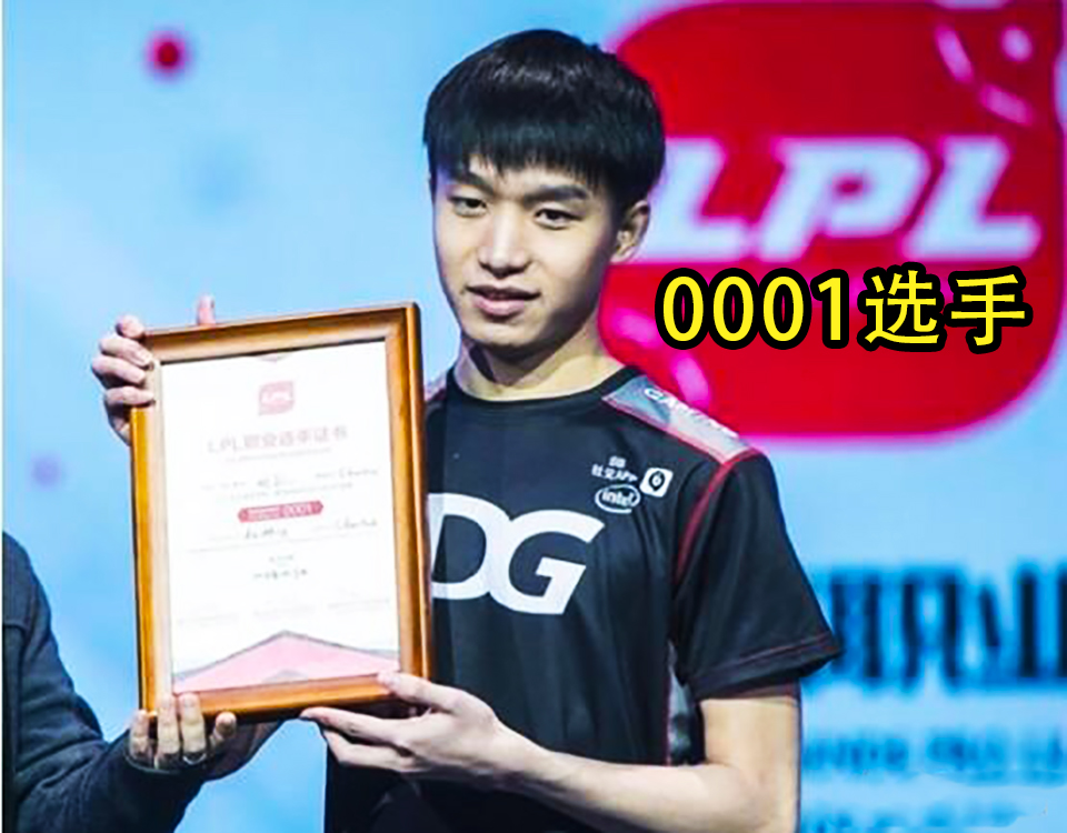 lol:众所周知lpl001号选手是厂长,但你知道后面的选手