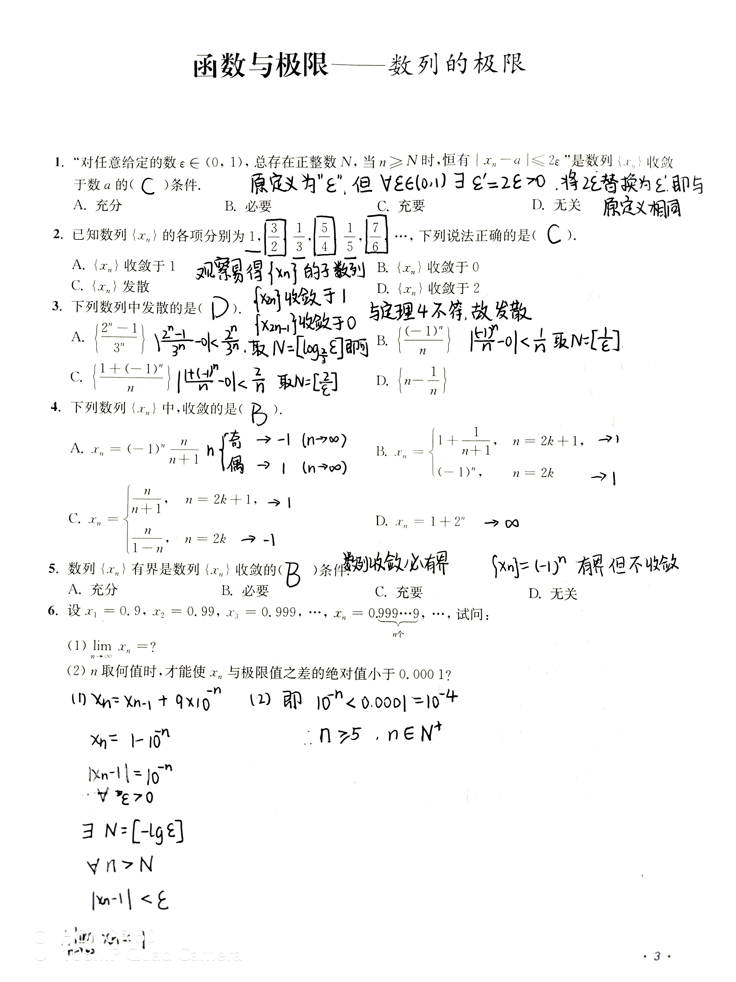 郭建光朝霞映在阳澄湖上曲谱_朝霞映在阳澄湖上图片(5)