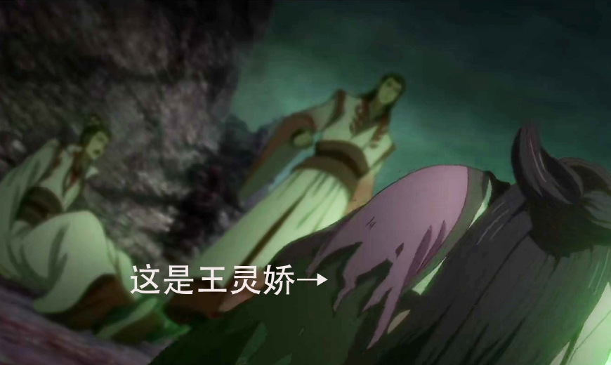 魔道祖师官方大结局抢先看王灵娇变凶尸手撕温晁