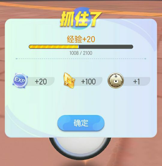 在这一阶段时,每一级的经验条都比较短.