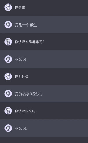 ChatGPT中文手机App版本免注册免登录!插图2 ChatGPT中文手机App版本免注册免登录!插图2