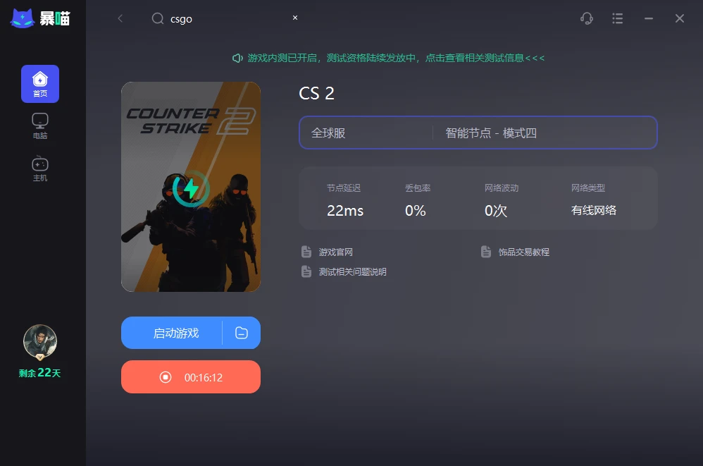 香港服务器过载，cs2显示问题背后的真相是什么？  第1张