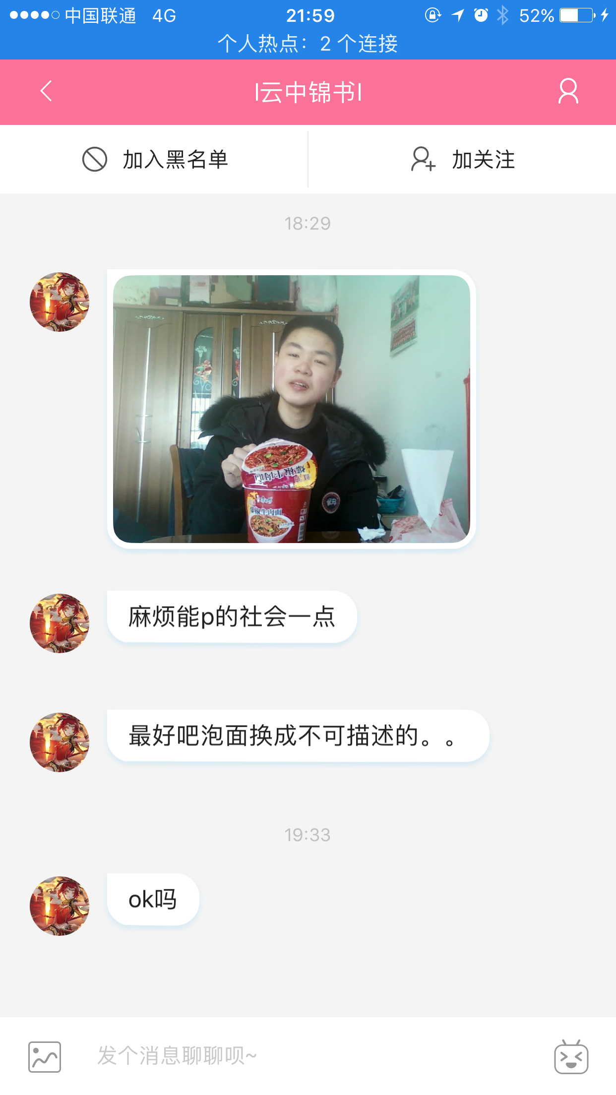 kuma万事屋(8),少年竟将小猪佩奇纹在脸上?