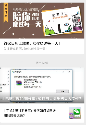 有哪些好用的微信公众号制作软件 fb6a6fdee601e5459799d2e2ef78c16ec5a3241e.png