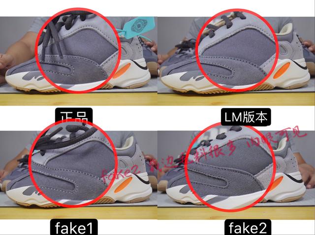 「最全面」yeezy 700 磁铁配色真假对比,几个细节教你辨真伪