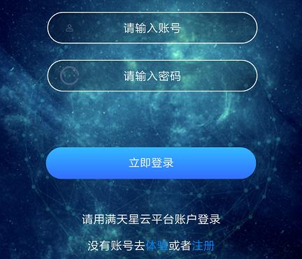 星云接码平台登入不了账号