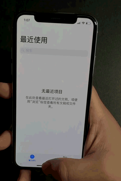 向上滑动就可以跳出任务