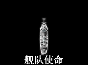 战舰360度gif图片集#3看看里面有没有你的老婆们