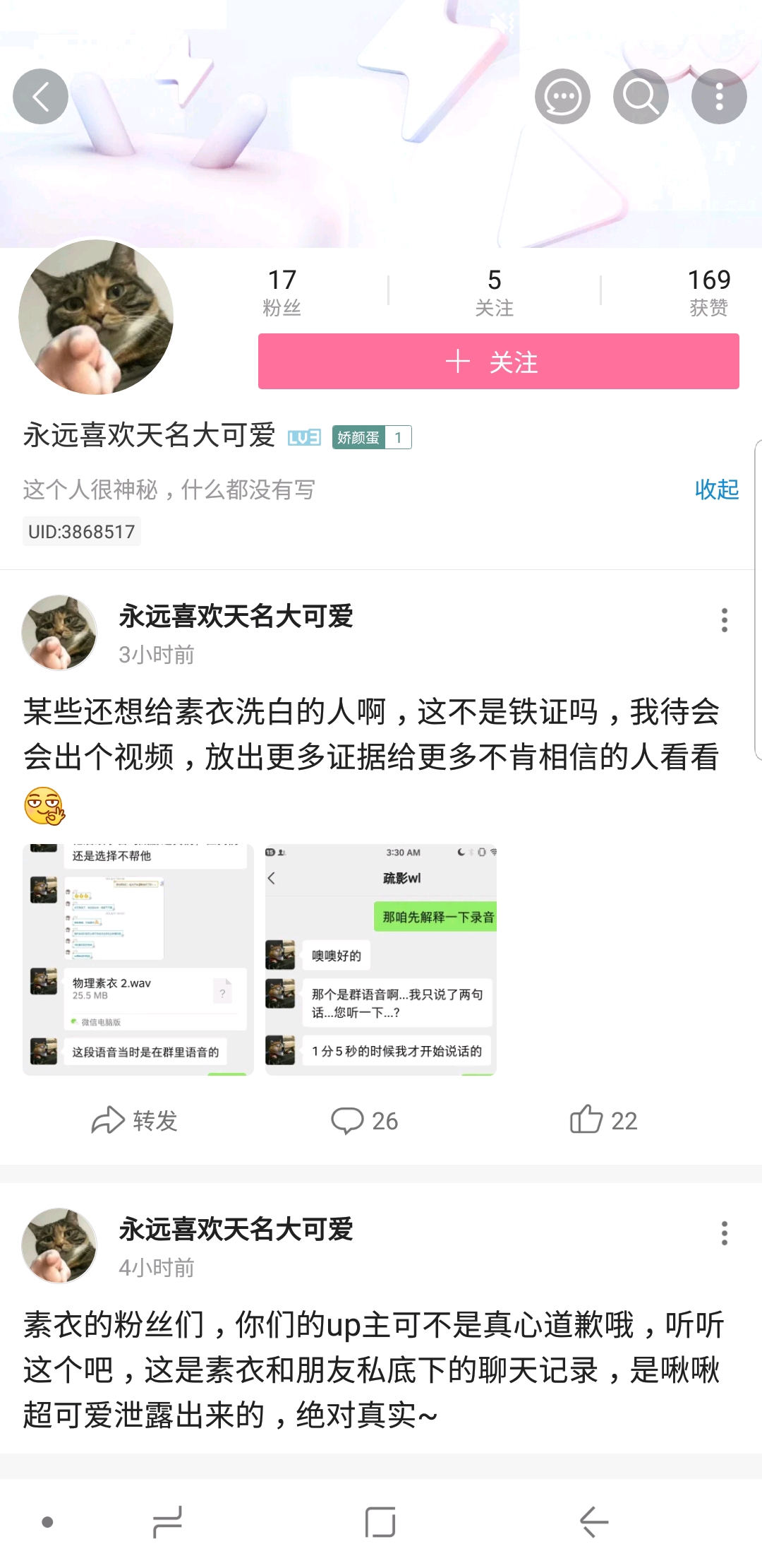 关于某人实锤物理素衣这件事.