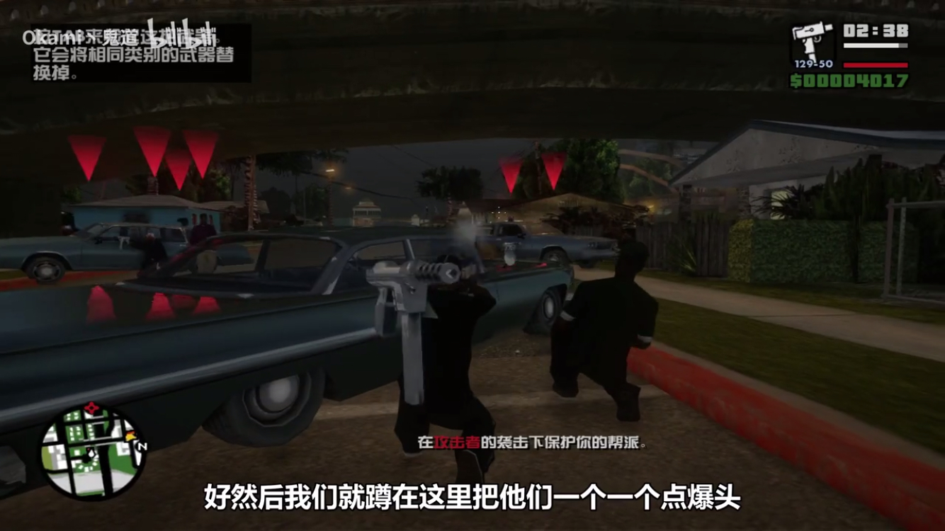 圣安地列斯难点任务过关方式2