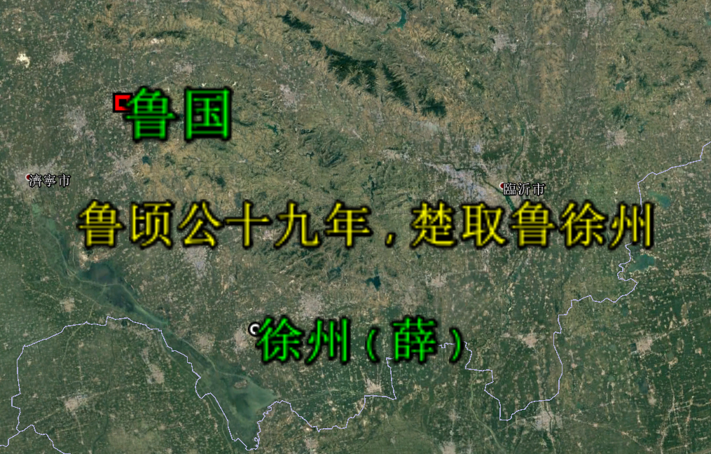 此年,正直鲁顷公十九年,楚国进攻鲁国徐州.
