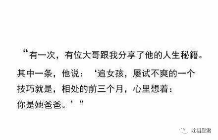 老干妈瓶子泡茶 网络上那些有毒的沙雕图 #213