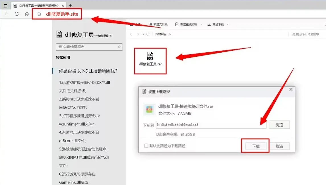 错误代码0x80004005的解决方法分享,教你如何快速修复0x80004005