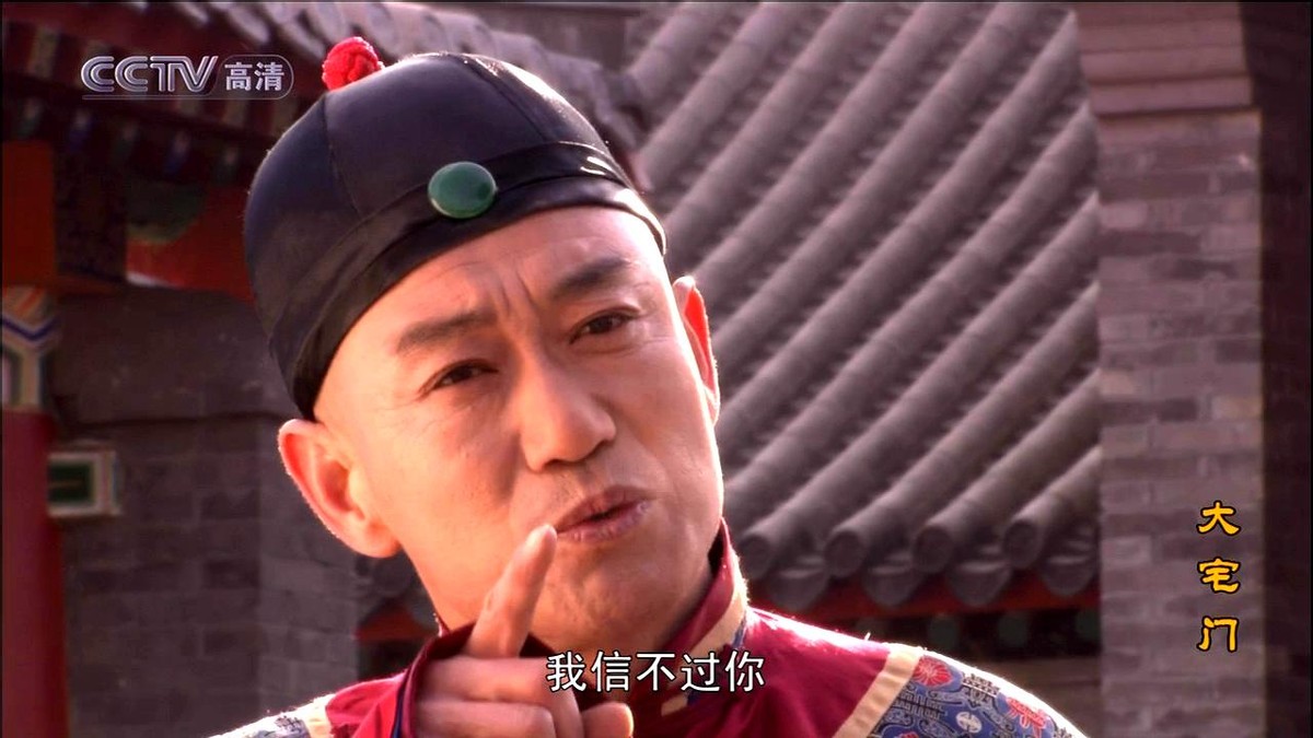 大宅门中詹王爷的外甥贵武都是贝勒,为什么儿子詹瑜连贝勒都不是