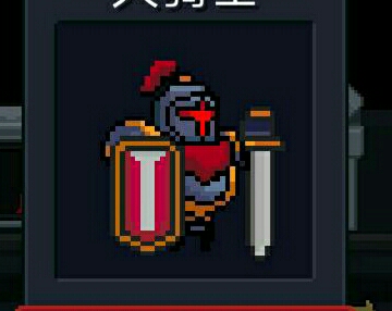 【元气骑士】自制同人武器