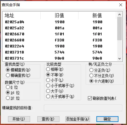 经过多轮筛选的结果 此时我们可以用“查找金手指”页面的“添加金手指”