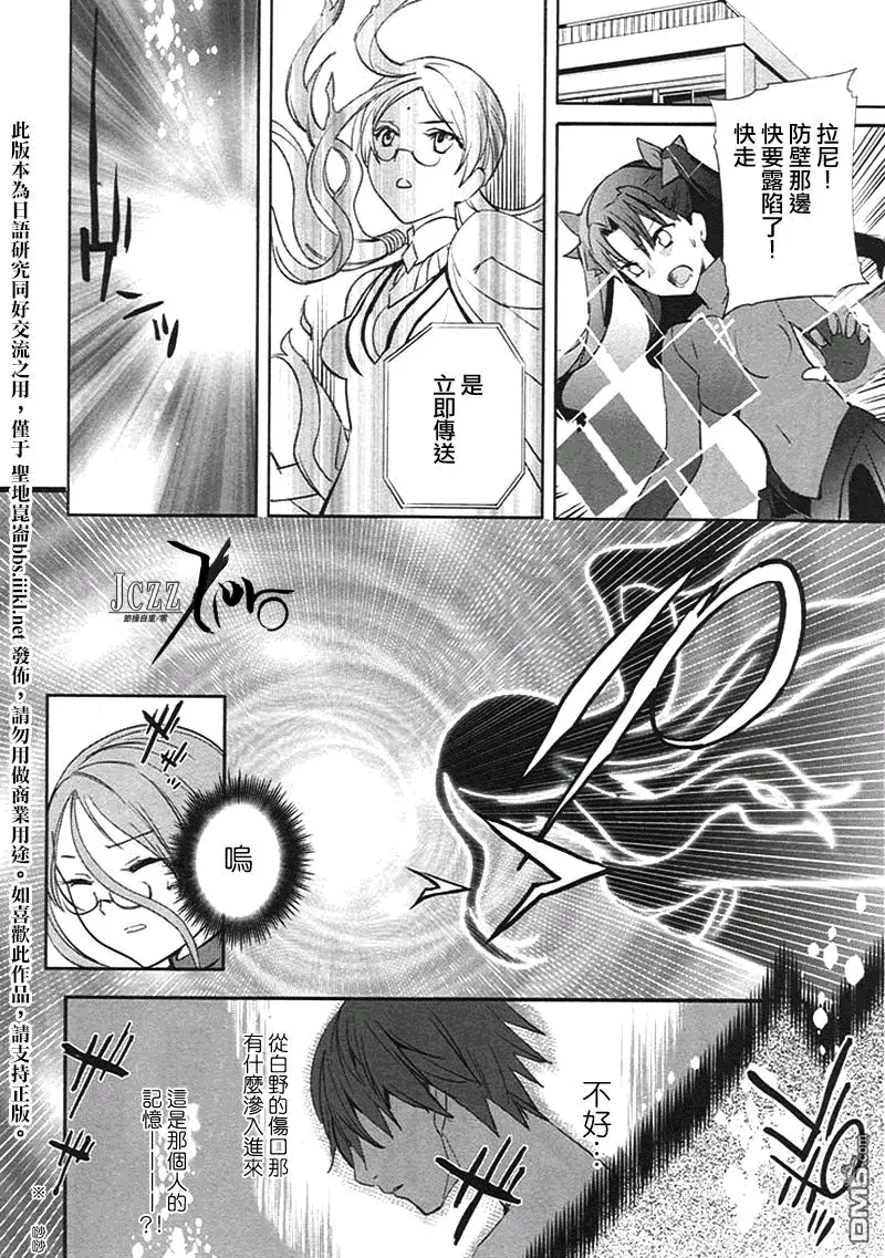 fate extra 漫画第18,19话