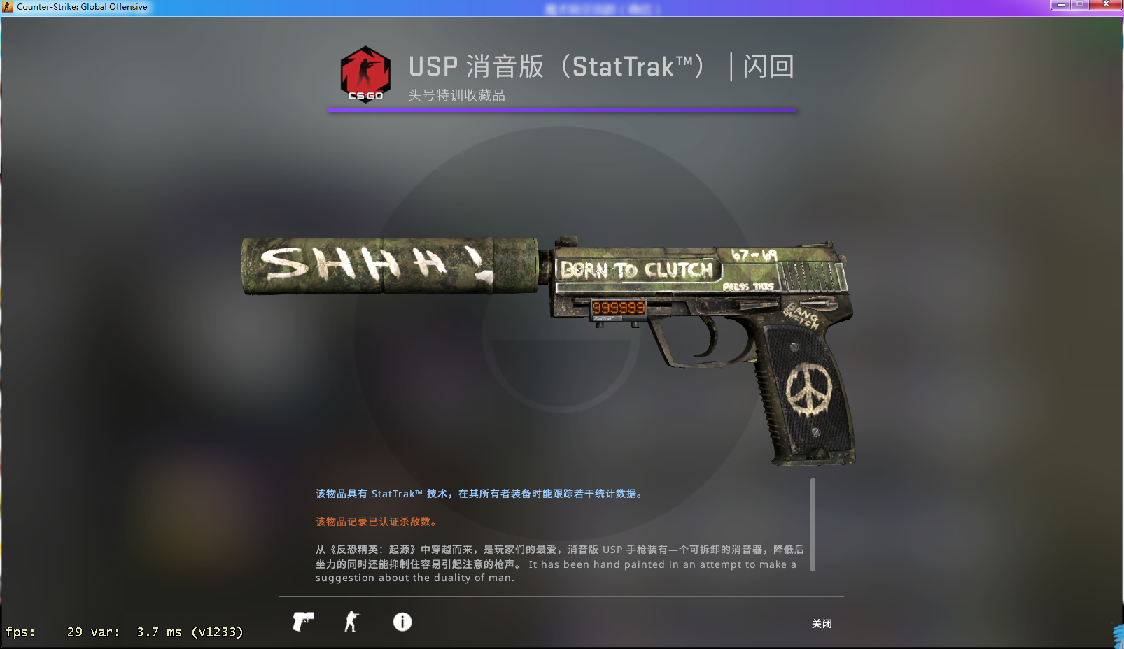 csgo关于usp那些好康亲民の皮肤