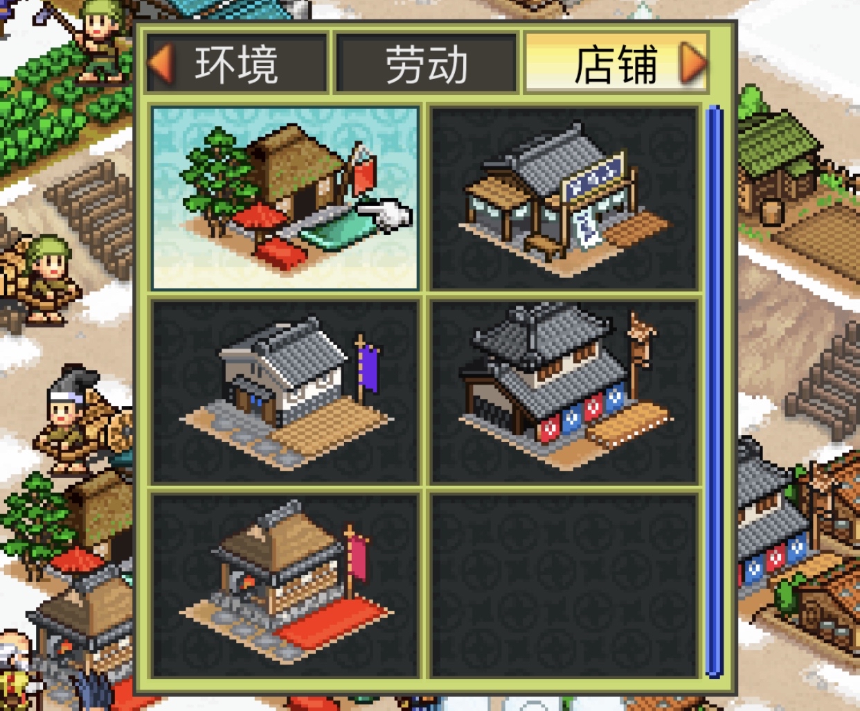 游戏测评合战忍者村物语