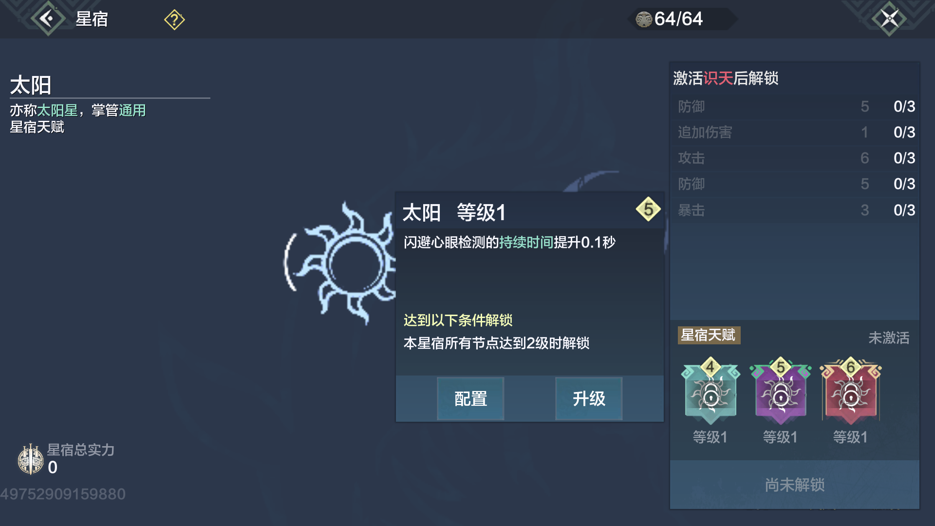 妄想山海:提升秒输出的细节都有哪些?记住这几条输出不会落下!