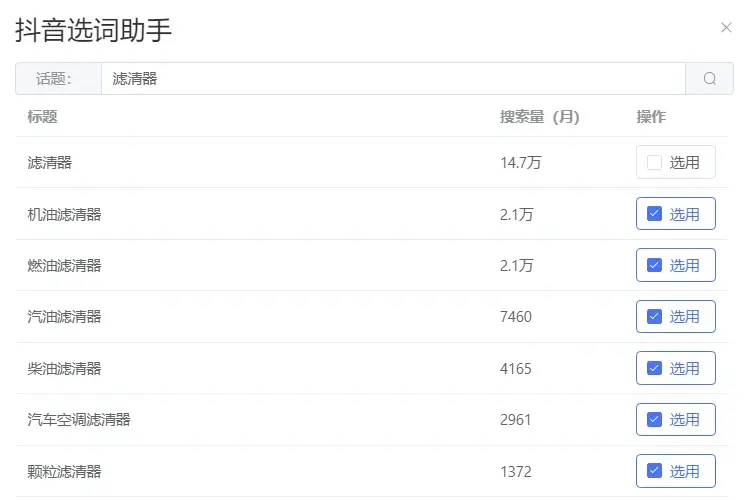 短视频seo怎么做好推广引流？