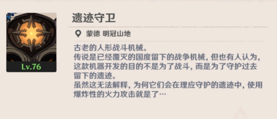 丘丘人口语