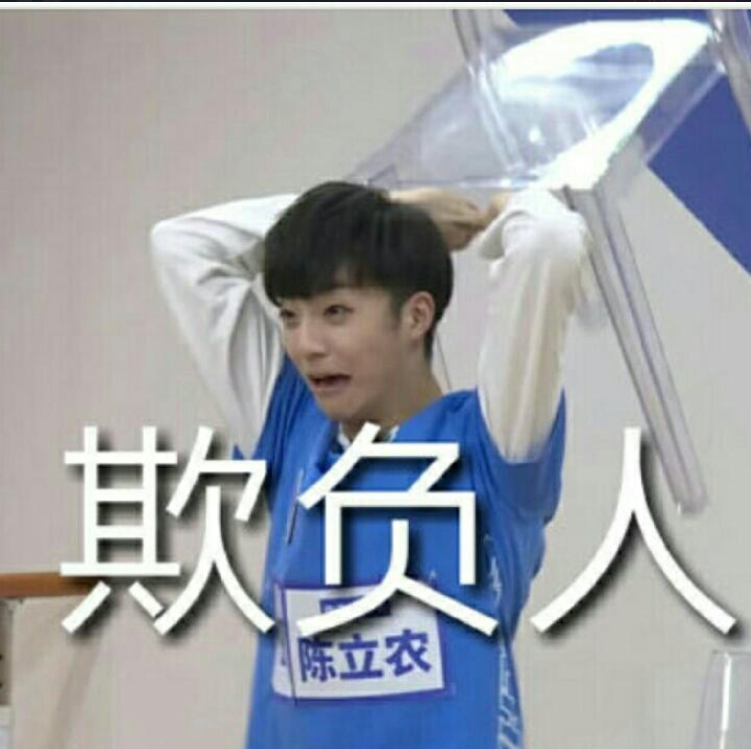 陈立农表情包分享