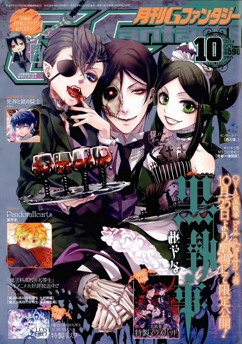 【黑执事】高清彩图封面合集(一)