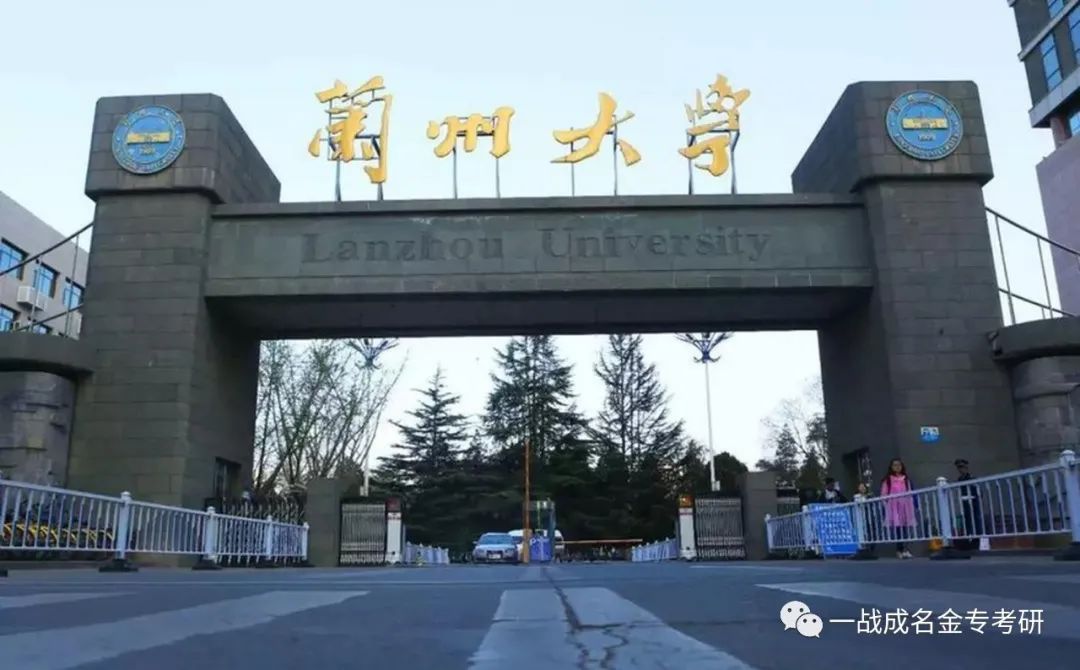 (22新版)兰州大学兰大431金融专硕最新考研分析,22年调整为396经济…插图 图片