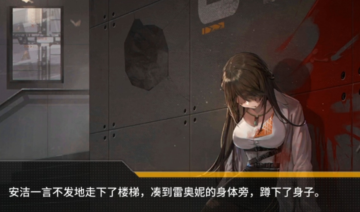 [少女前线剧情]游戏中的人——安洁莉娅