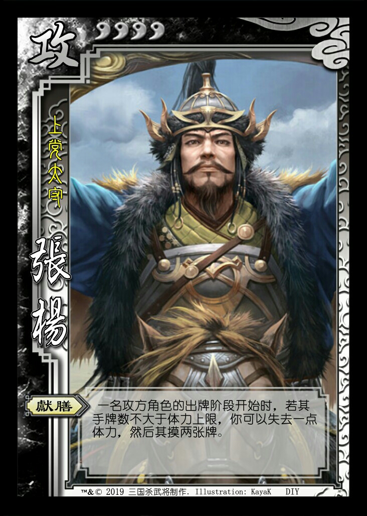 【三国杀】喋血虎牢(二)武将篇①