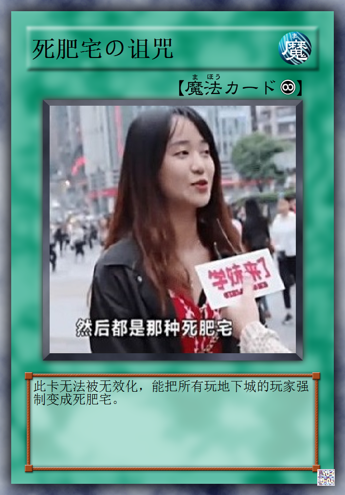 dnf新表情包,发动魔法卡:策划的赠礼,使玩家强制获得红玉髓