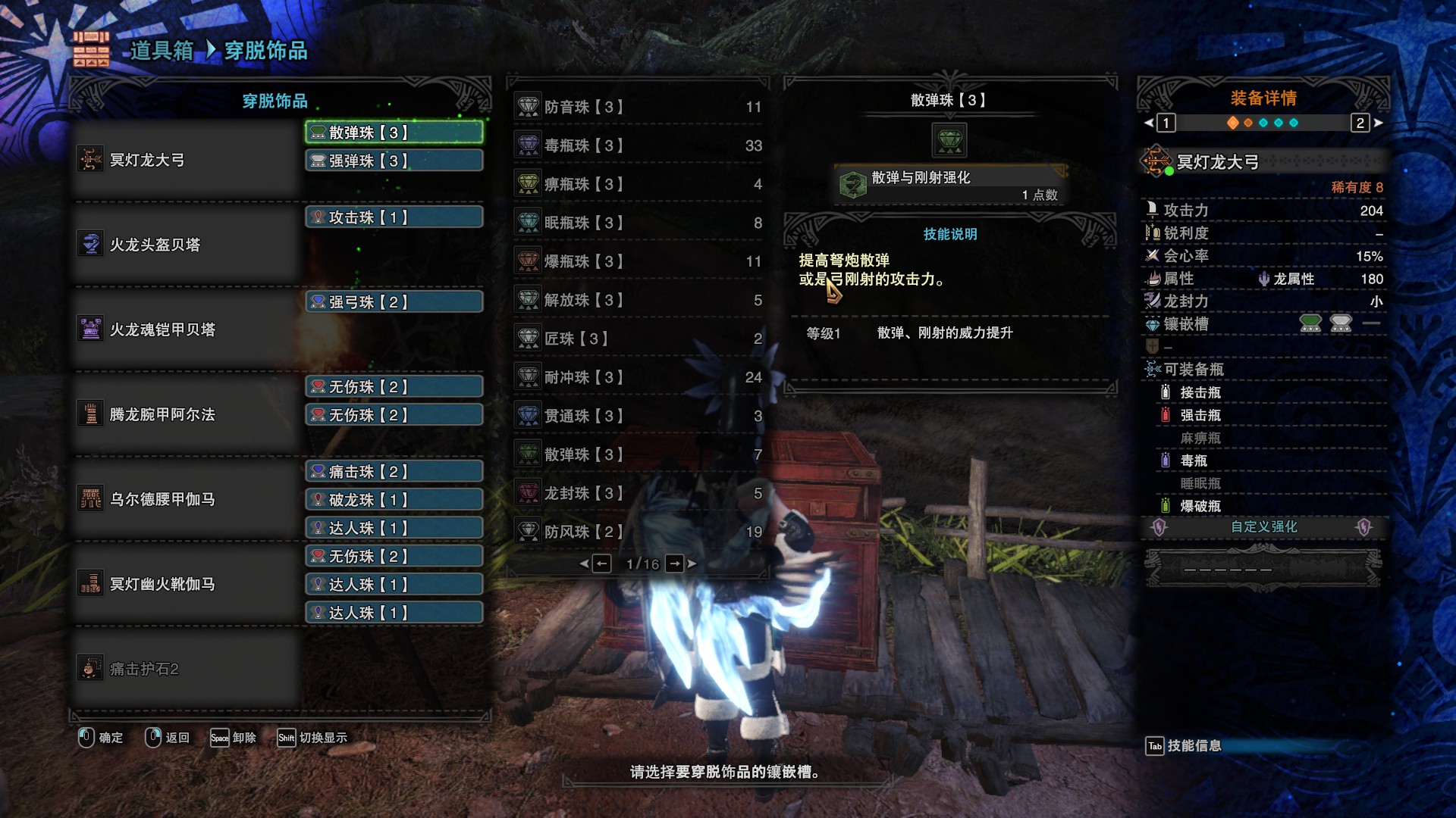 mhw冥灯龙素材全武器配装