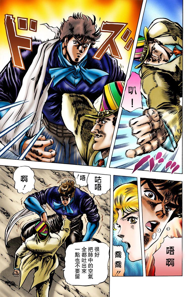 jojo的奇妙冒险漫画全彩版第一部幻影之血1819话