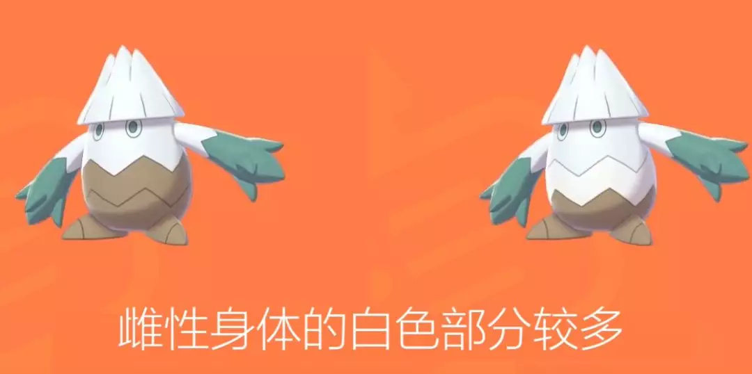 459雪笠怪