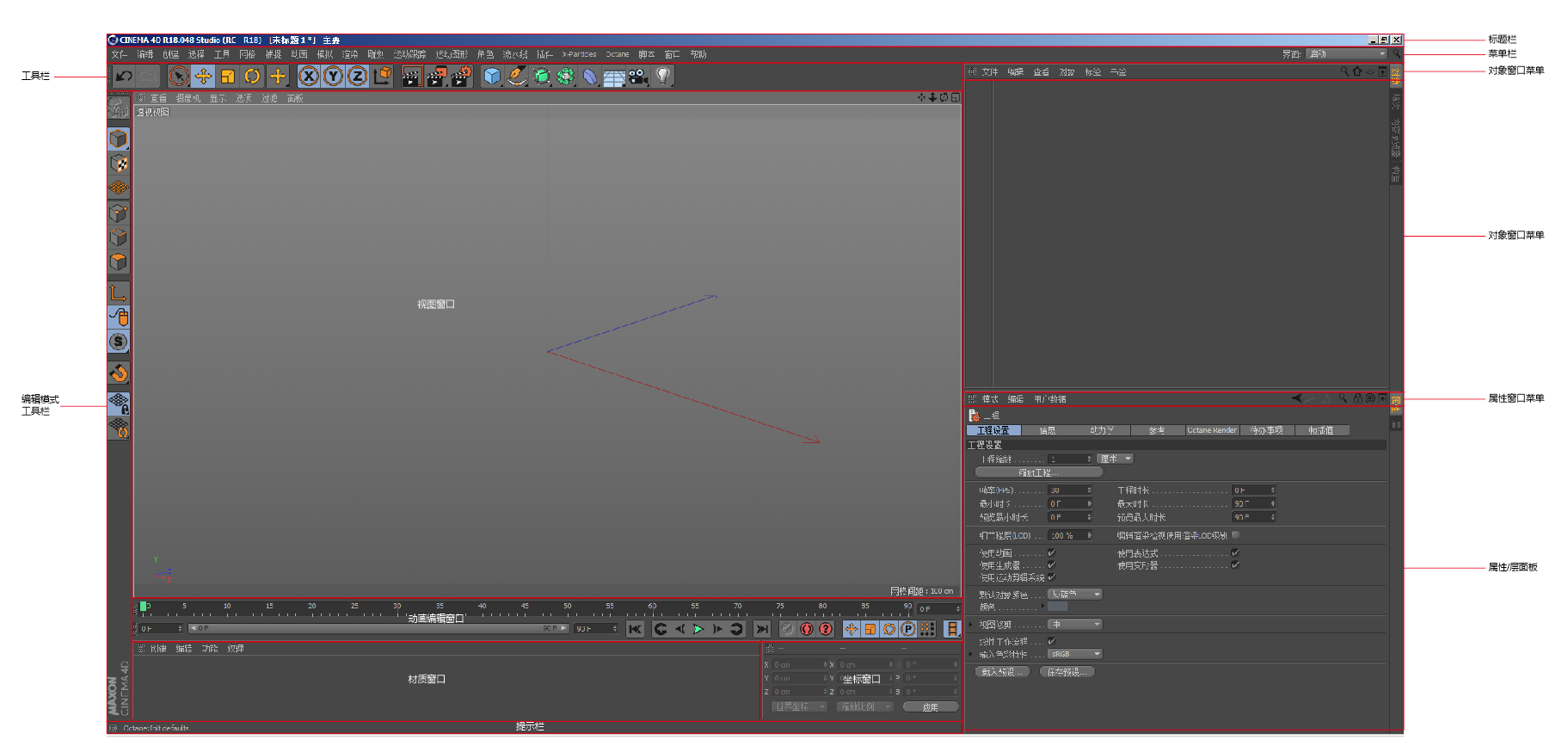 c4d界面