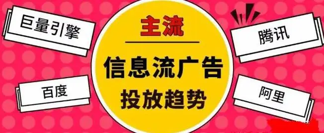 信息流广告中介项目月入10万是怎么操作的，副业赚钱从哪里做起，副业兼职有哪些