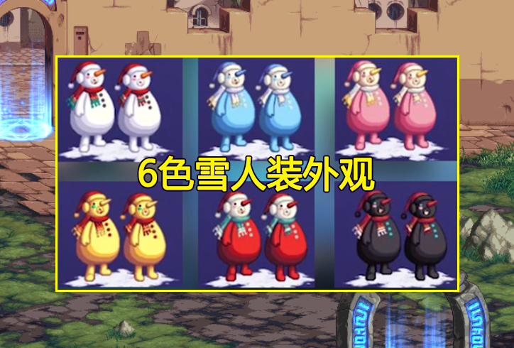 dnf:上架第1天就白菜价?雪人套礼盒2千w无人购买,原因很真实