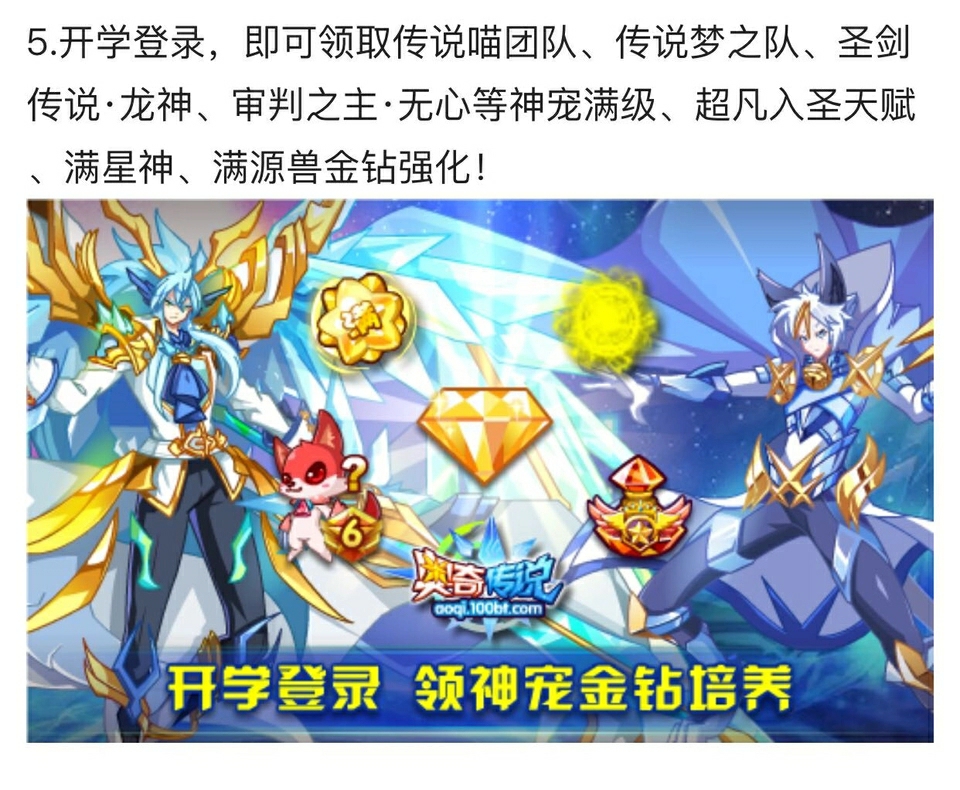 梦之队回归,传说喵免费送