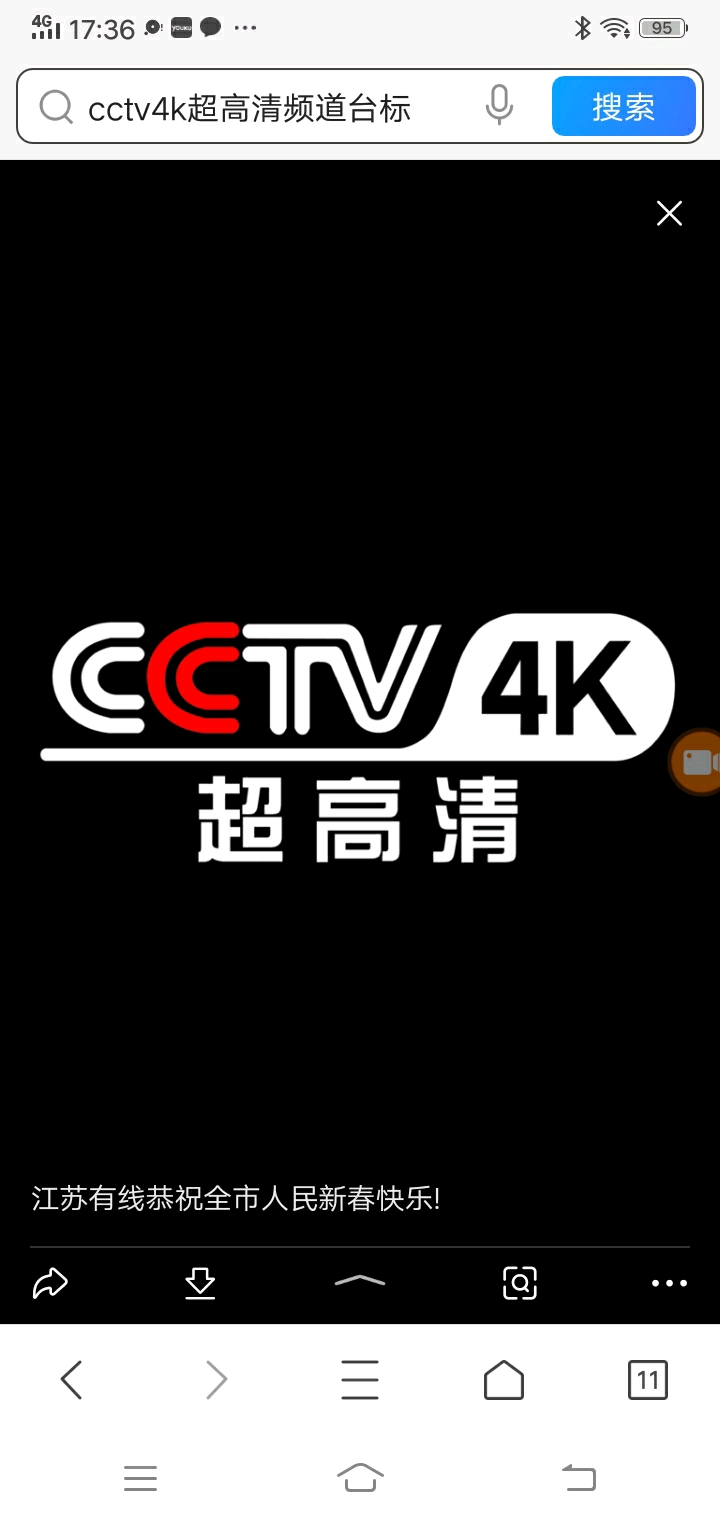 cctv4k超高清频道,cctv5 体育赛事频道,cctv2财经频道台标
