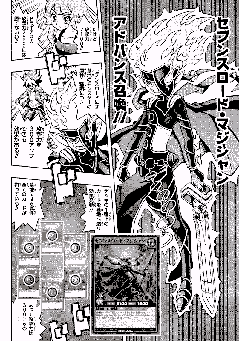 游戏王rush duel漫画分享