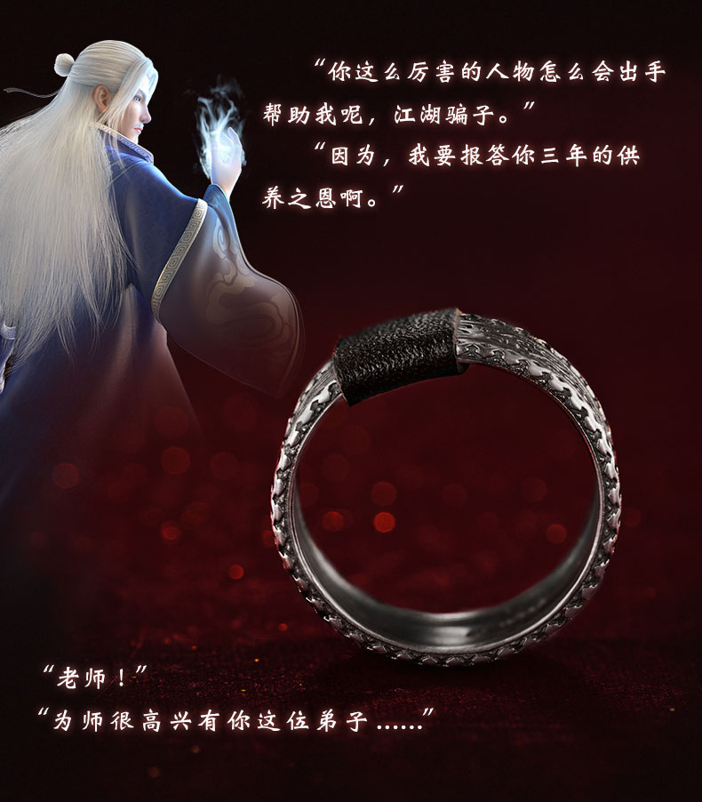 幸运石动漫 x斗破苍穹动画 萧炎纳戒指环玄重尺面具戒指